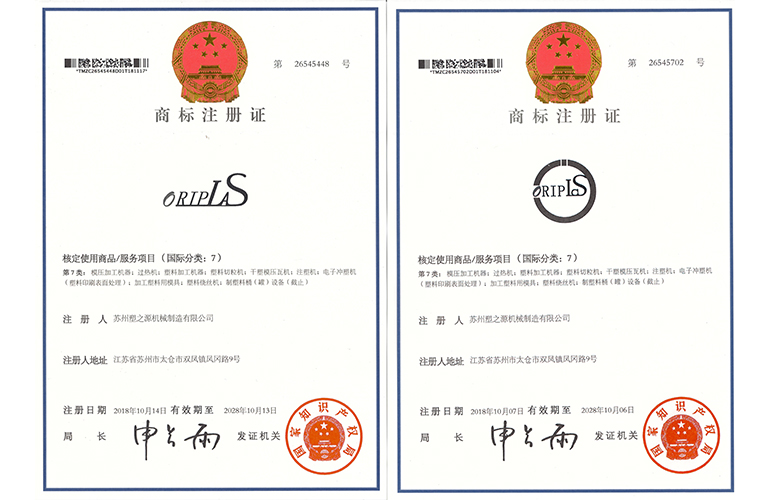 商標(biāo)注冊證